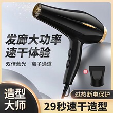 发廊专用吹风机家用吹头发速干护发电吹风机负离子不伤发电吹风筒