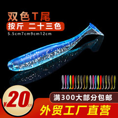 Two-color T-tail soft bait, fake bait, Luya bait, wholesale Luya bait, weight by kilogram, kilogram, kilogram, soft worm weight