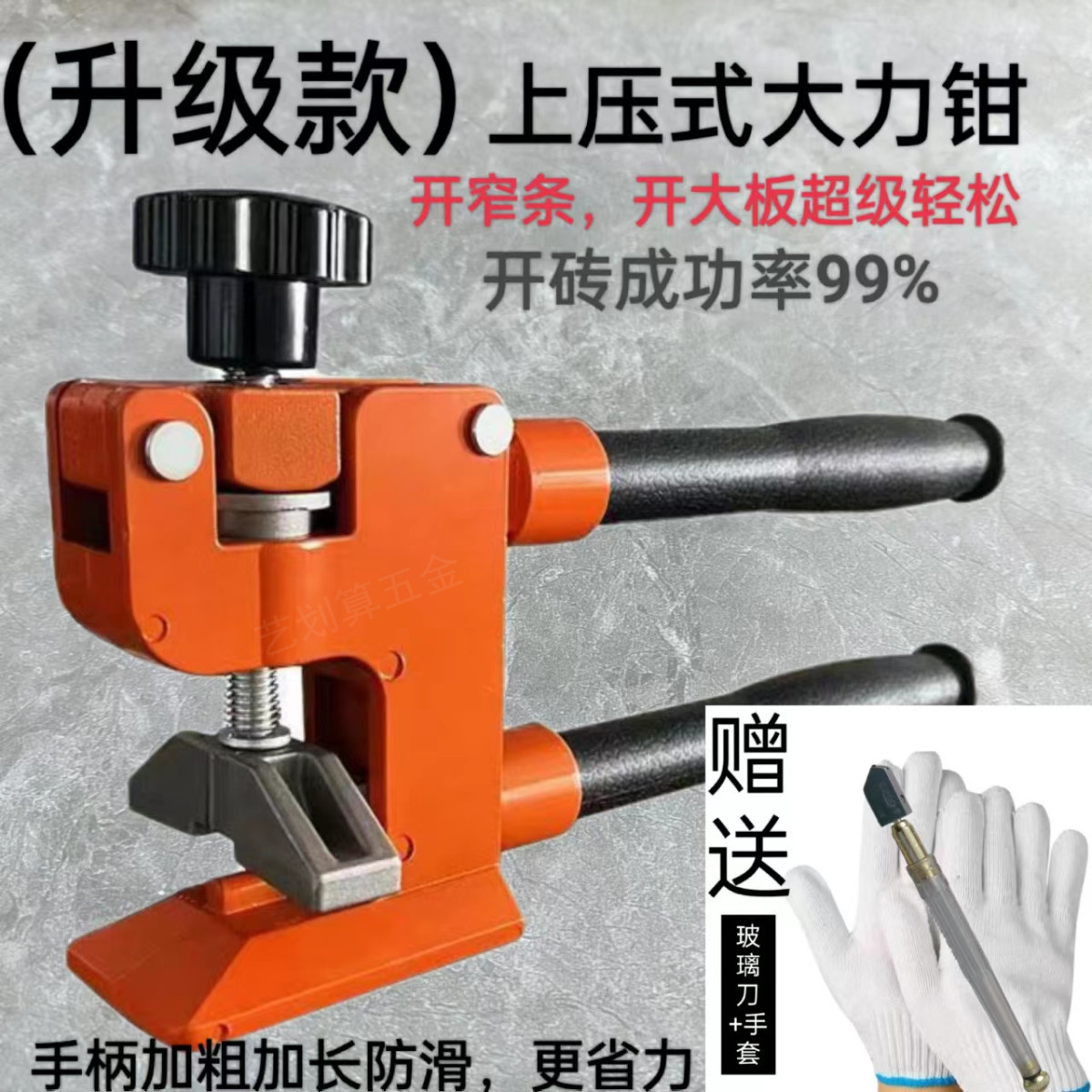 업그레이드된(주황색) 강력한 펜치(장갑 및 유리칼 포함)