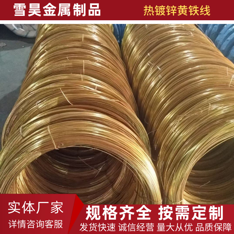 现货供应热镀黄色镀锌丝葡萄大棚搭架黄色镀锌铁丝通信电力黄铁线