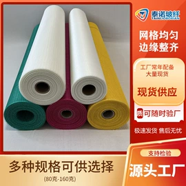工地网及筛网;工地网格布;玻璃纤维