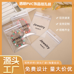 Pvc袋透明つや消しビニール袋アクセサリー袋自封袋穴袋イヤリング指輪収納防塵袋