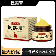 祥医堂槐实膏倪海厦推荐草本痔枯膏槐角膏正品官方旗舰店护肤