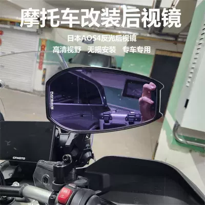 Aos4 Rearview Mirror Electric Vehicle Motorcycle Modification Aos4 Reflective Rearview Mirror Motorcycle Modification