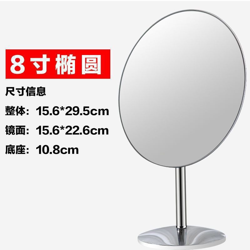 8inch 타원형 거울*