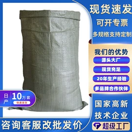 塑料编织袋;化工包装;快递袋