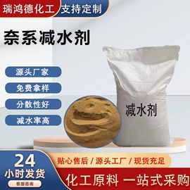混凝土添加剂;砂浆添加剂;减水剂