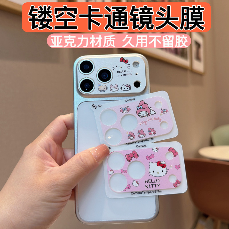 Cartoon-Style Lens Protector for iPhone 17 Pro, Cute Hollow Base Film for Apple 14/16/15 Pro Max