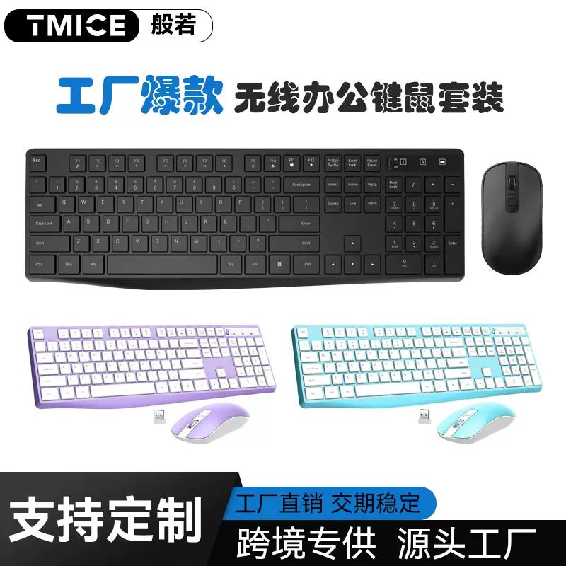CS7200G 2.4G无线键盘鼠标套装商务办公省电静音键盘打字手感好
