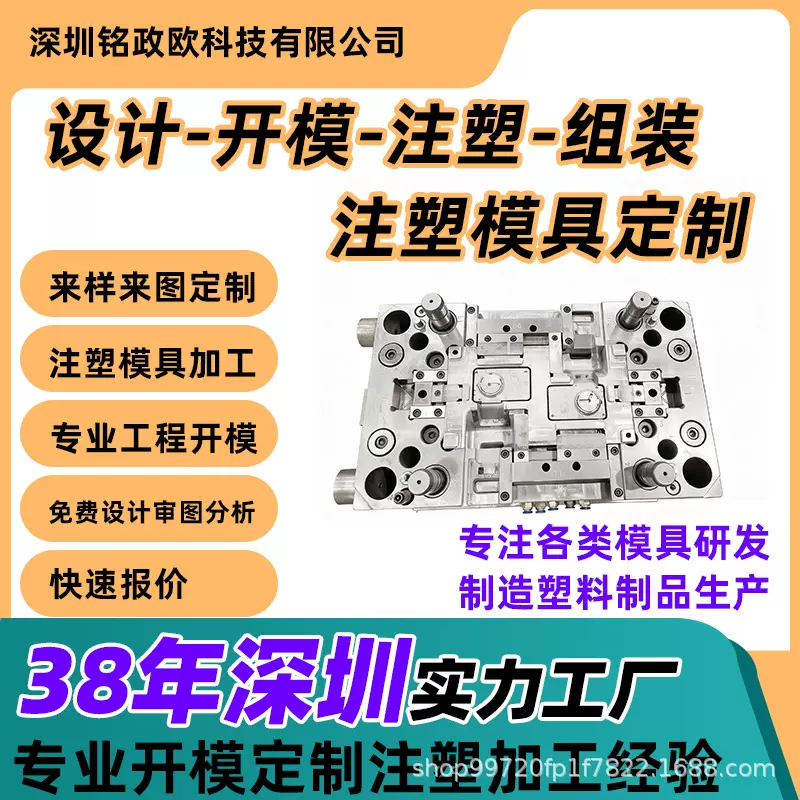 注塑模具加工塑料模具注塑模具设计pp塑料件塑料外壳模具注塑加工