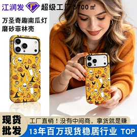 手机保护套;手机挂绳;iPhone保护套