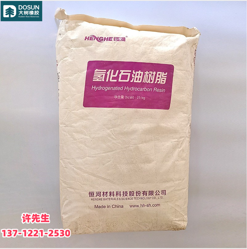 大树 C9氢化石油树脂气味小混溶性好用于橡胶胶粘剂涂料造纸、压