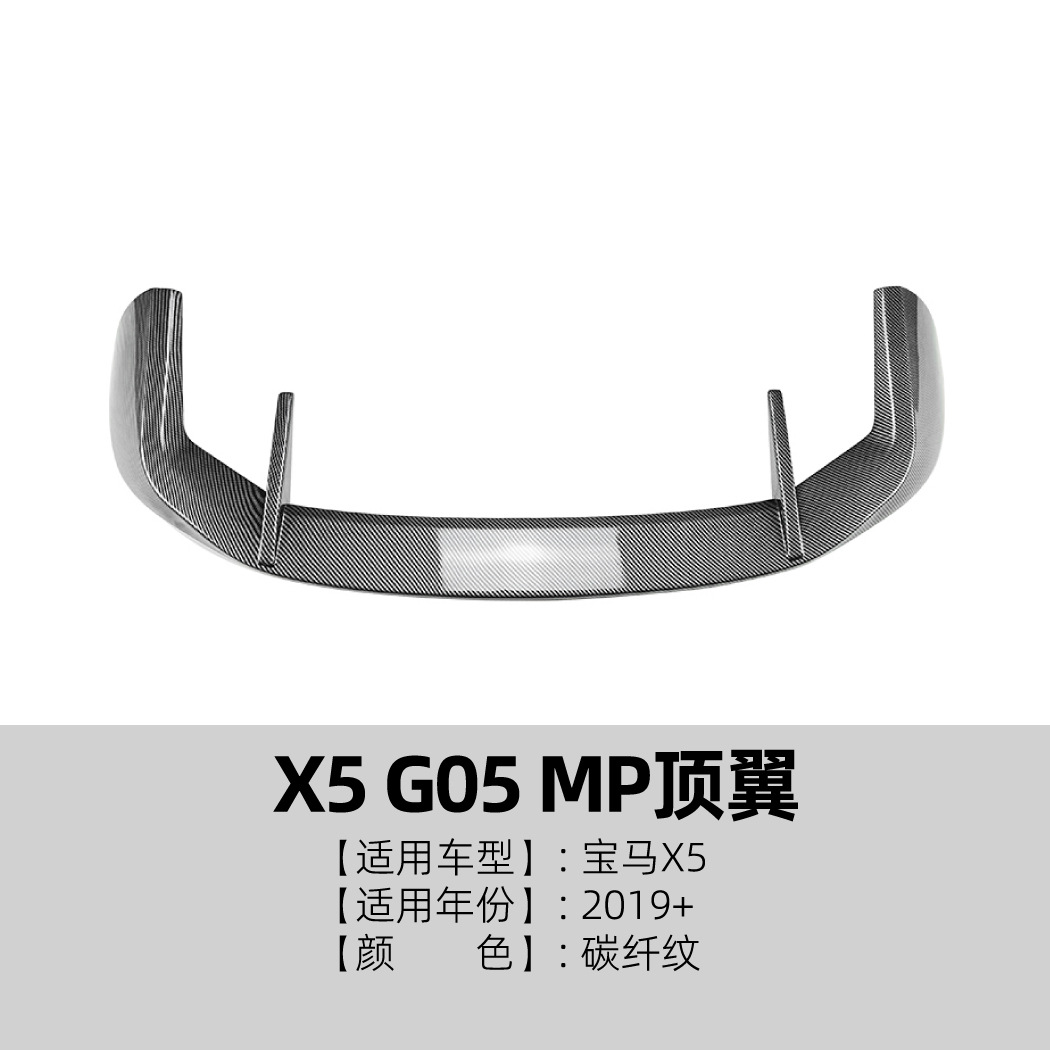 BMW – BMW X5 G05 Big Surrounded - rear-spoiler-carbon-fiber-pattern