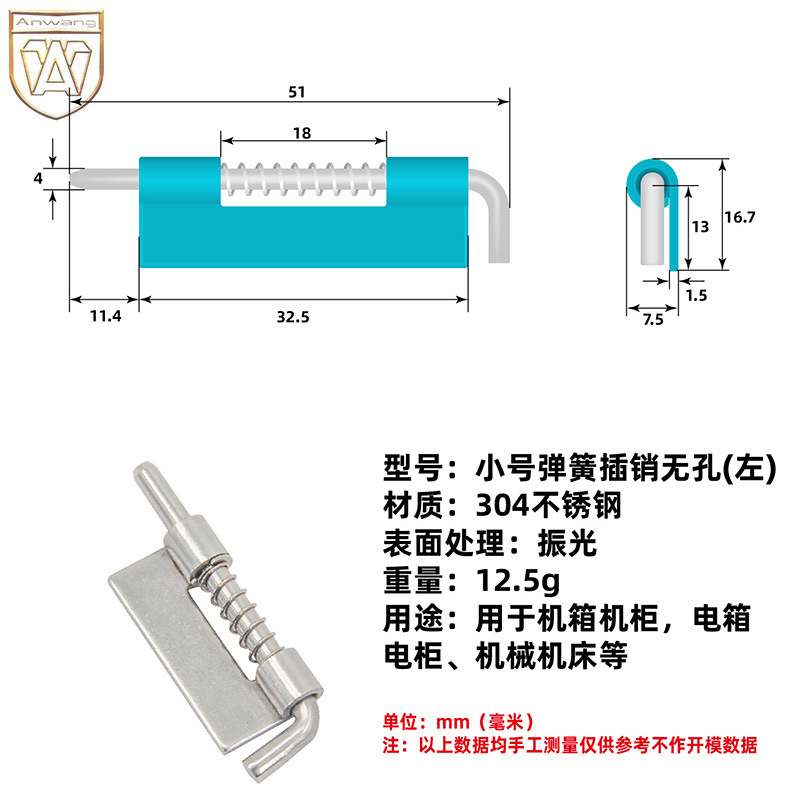 AW Anwang perno bisagra pequeña y grande desmontable izquierda y derecha soldadura perno de resorte de hierro de acero inoxidable bisagra cerradura image 15