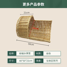 柳编冷柜藤筐风幕柜水果筐展示道具超市端架缺口道具生鲜水果陈列