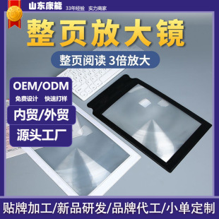 跨境爆款整页放大镜pvc书签3倍卡片菲涅尔老年人专用阅读手持便携-阿里巴巴