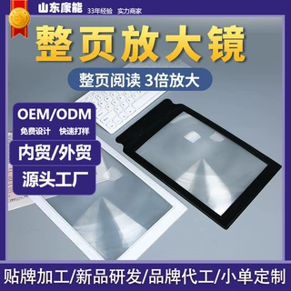 跨境爆款整页放大镜pvc书签3倍卡片菲涅尔老年人专用阅读手持便携