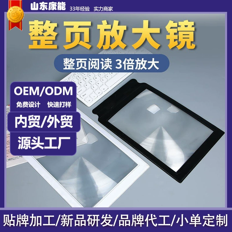 Лупа карточного типа из ПВХ с 3-кратным увеличением, линза Френеля, специально разработана для пожилых людей, ручная и портативная для чтения.