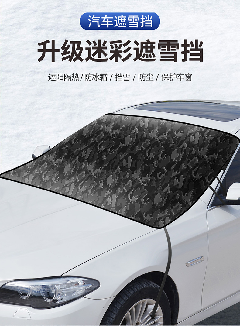 Thickened car cover for snow protection, waterproof camouflage snow cover for car, front windshield sunshade and sun protection half cover