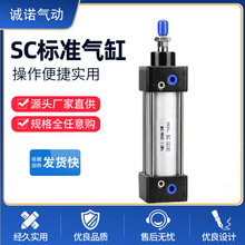 亚德客型标准气缸SC63汽缸压紧工厂直销温州升降复动加工气动元件