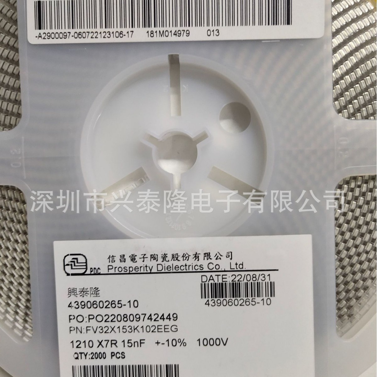FV43X222K302EFQ 1812 222K 2200PF 2.2NF 3KV 信昌PSA代理