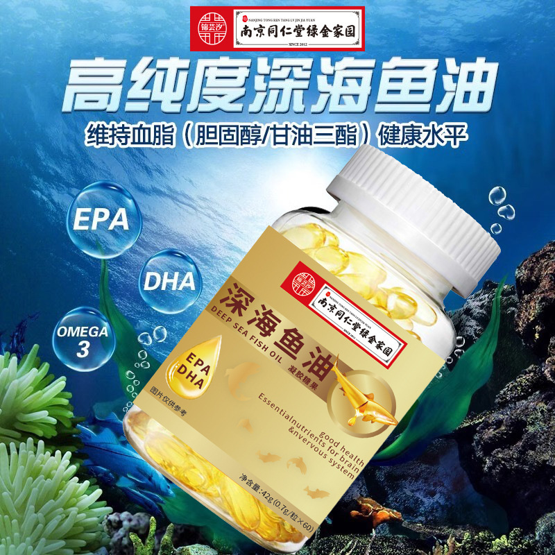 现货南极深海磷虾油凝胶糖果60粒/瓶爆款厂家直供批发价快手爆款|undefined