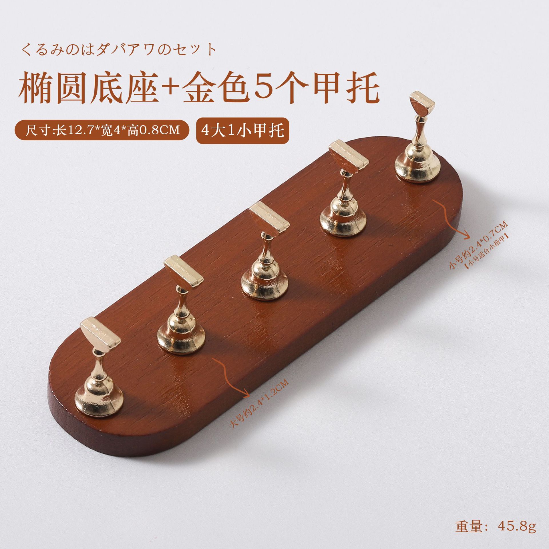 Base de práctica de manicura de nogal japonés, troncos de armadura, exhibición de armadura minimalista, herramienta de impresión de placa de soporte de uñas