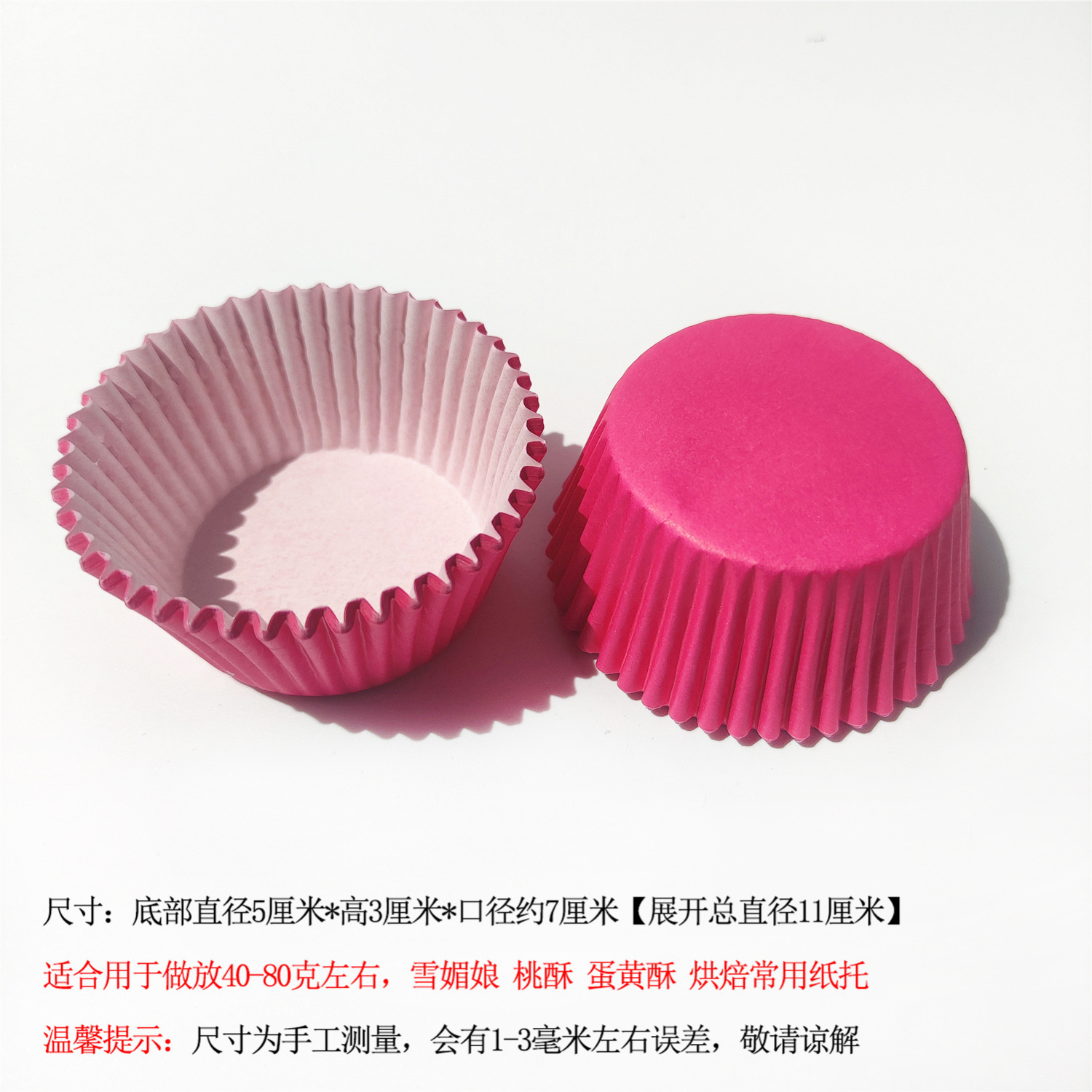 100 tazas de pastel de vacaciones de papel de color sólido para hornear tazas de papel a prueba de aceite para pastel de papel parachufe de papel de nieve Mei Niang image 14