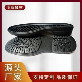 鞋底;鞋辅件;防滑贴