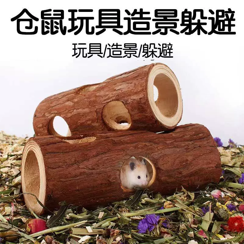 Игрушки для хомяков «Золотой медведь» для снятия скуки, развлечений, ландшафтного дизайна, укрытия, забора, подземного тоннеля, предметов первой необходимости