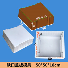 浙江水沟盖板模具水泥预制盖板边沟盖板模具缺口平石盖板模具