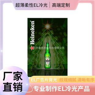 Ultra-Thin Flexible Smart Wearable El Cold Light Sheet El Light Sheet El Advertising Sheet Advertising Light Box Display Stand