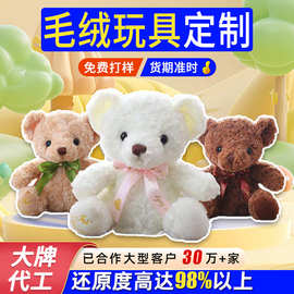 20年工厂企业吉祥物毛绒玩偶公仔定做棉花娃娃可爱卡通人偶定制
