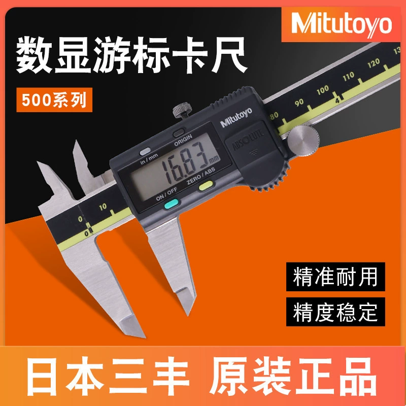 Япония Mitutoyo Mitutoyo электронный цифровой дисплей штангенциркуль 500-181-30 196 курсор 151 171 измерительная линейка