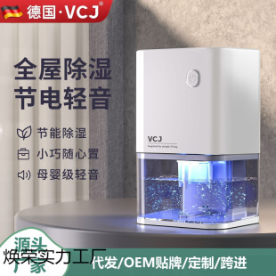 Source Manufacturer Dehumidifier Home Bathroom Office Small Dehumidifier Silent and Economical Gift Wholesale