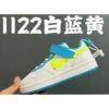 White and blue yellow