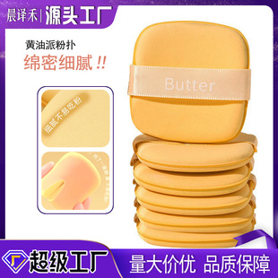 Chenyihe Butter Biscuit Makeup Tool, Ultra-Soft, Expands When Wet, Dual-Use for Dry and Wet, Conforms to the Skin, Powder Puff Cushion