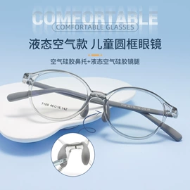 框架眼镜;儿童框架镜;太阳镜