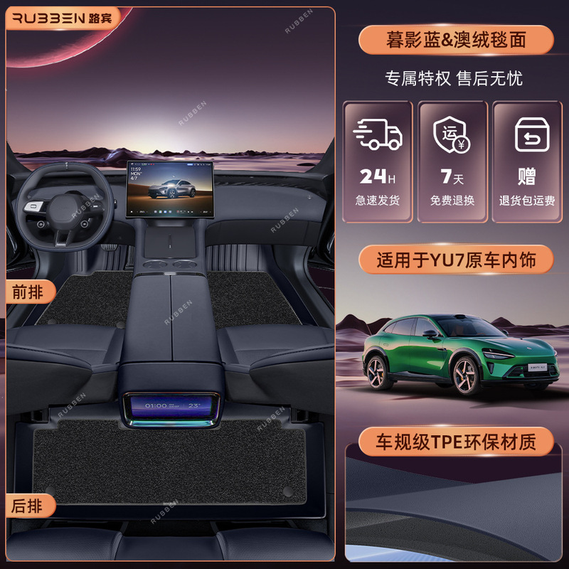 适用于25款小米系列后备箱垫TPE半包围小米SU7/YU7专用尾箱垫配件|undefined