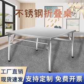 不锈钢折叠桌家用饭桌饭店出租房餐桌夜市摆摊烧烤桌便携小方桌
