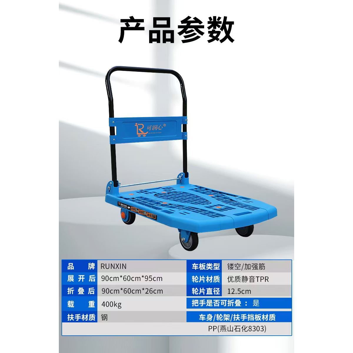 ✅可润心镂空平板车可润心镂空手推车可润心原装配件