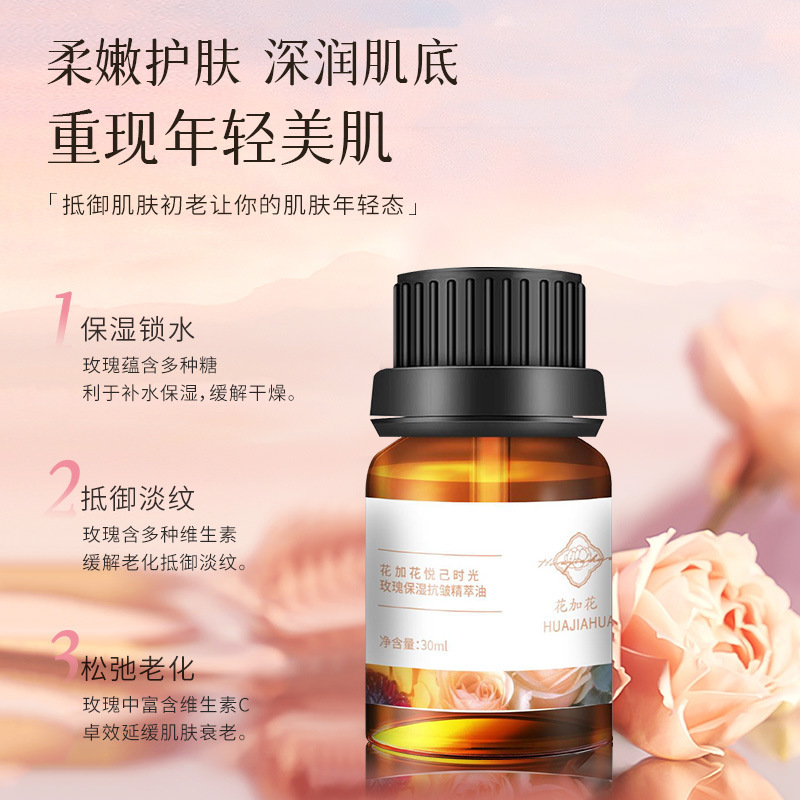 天然玫瑰花美容院橄榄油补水保湿抗皱滋润精萃油按摩spa精油|undefined