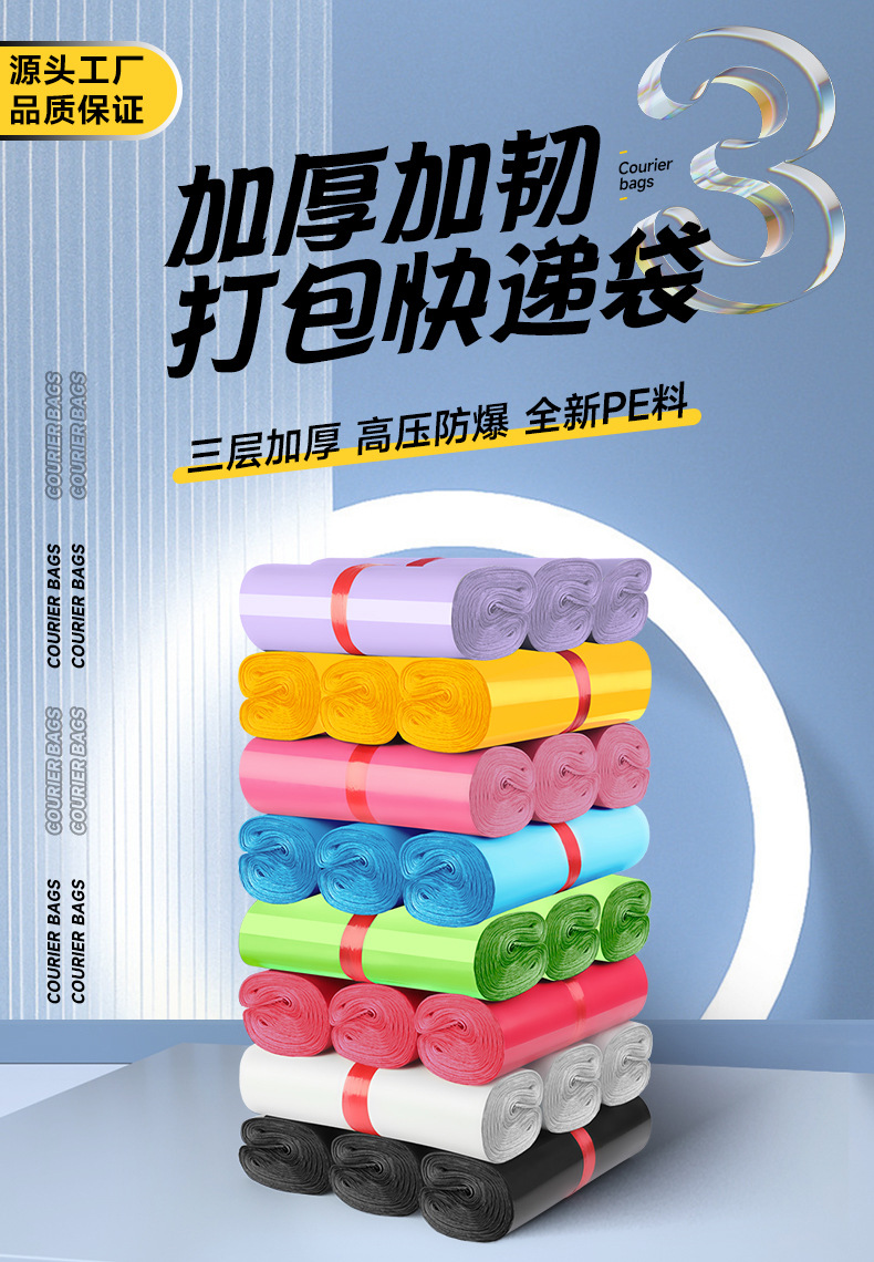 快递袋-(9)_01-1