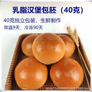 恒瑞丰-乳脂黄油小汉堡包胚-40克独立包装直径8cm-供汉堡胚热狗胚