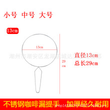 港式钢圈奶茶过滤袋钢圈拉茶袋钢圈奶茶店工具茶叶过滤网钢圈厂家