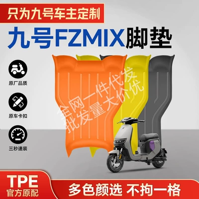 Suitable for the No.9 Fzmix Series Tpe Motorcycle Floor Mats, Environmentally Friendly, Wear-Resistant, Waterproof, and High-Temperature Resistant