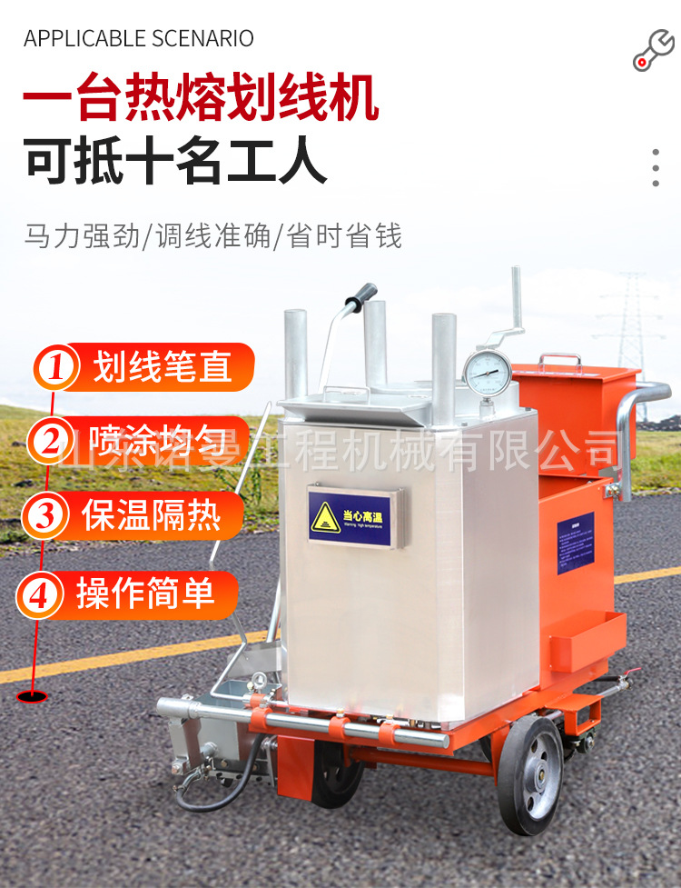划线机热熔-恢复的_04.jpg