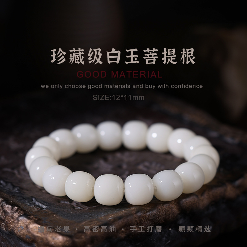 [White Bodhi Root] 12mm Old style single loop