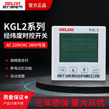 德力西KGL2经纬度微电脑时控开关路灯时间控制器定时器智能