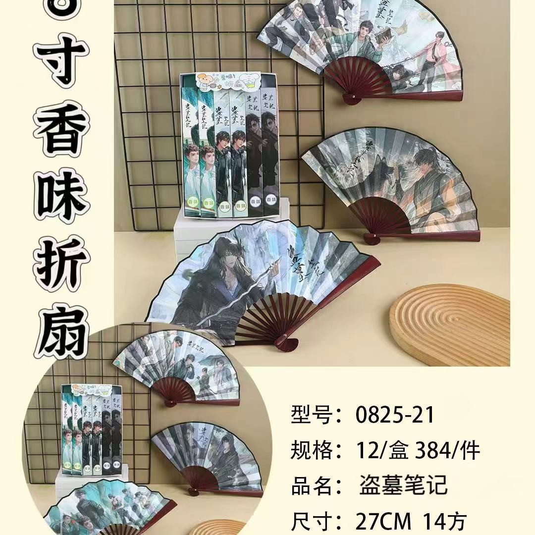 Tomb Raider Notes 8인치 부채 [단품 가격]